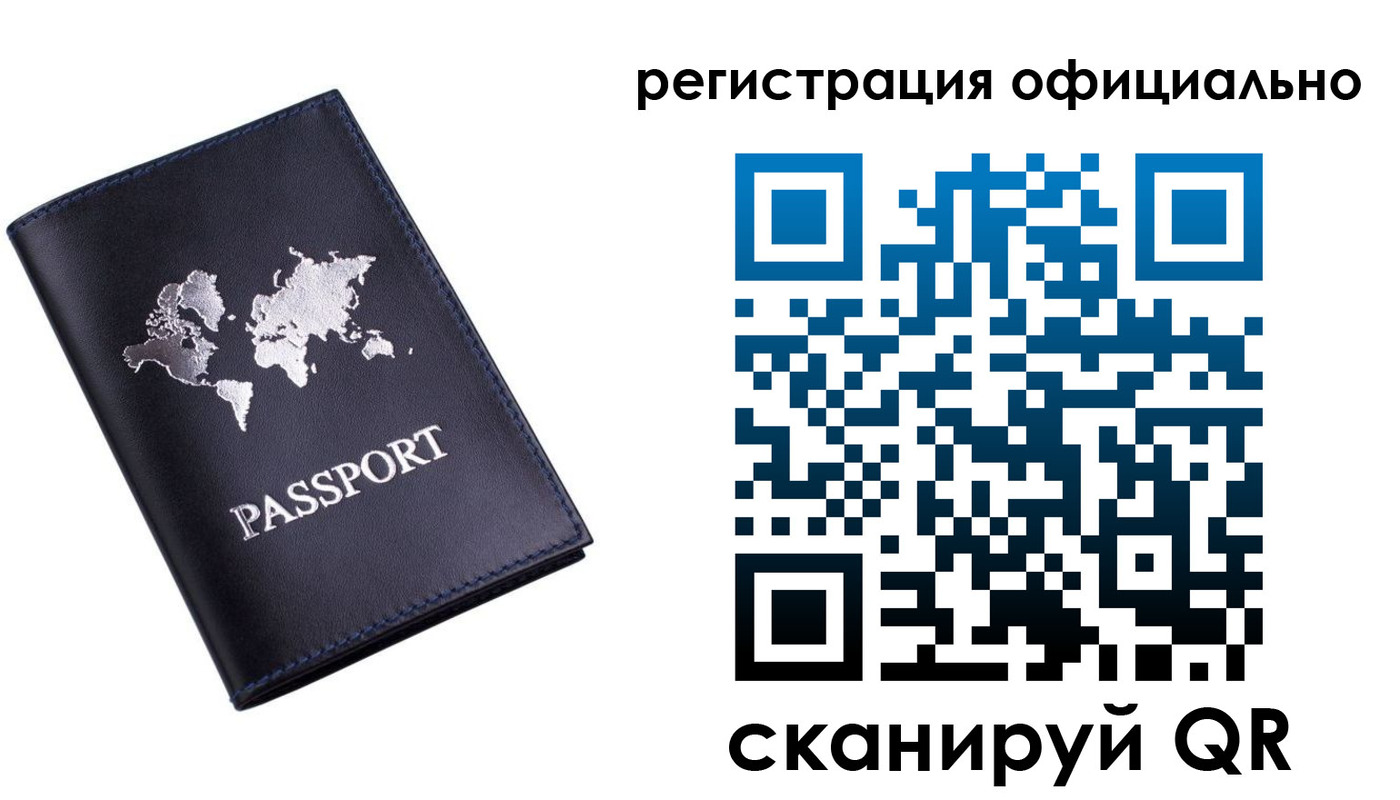 временная регистрация поиск в Белореченске