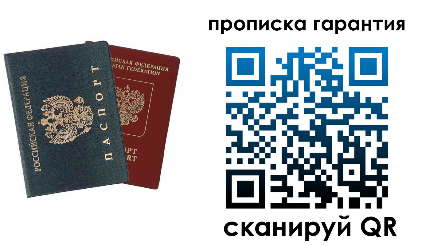 временная регистрация купить в Белореченске