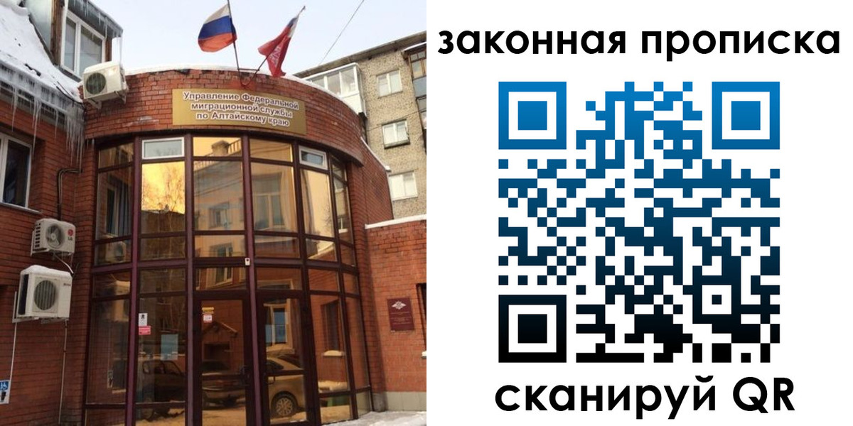 временная регистрация купить в Белореченске