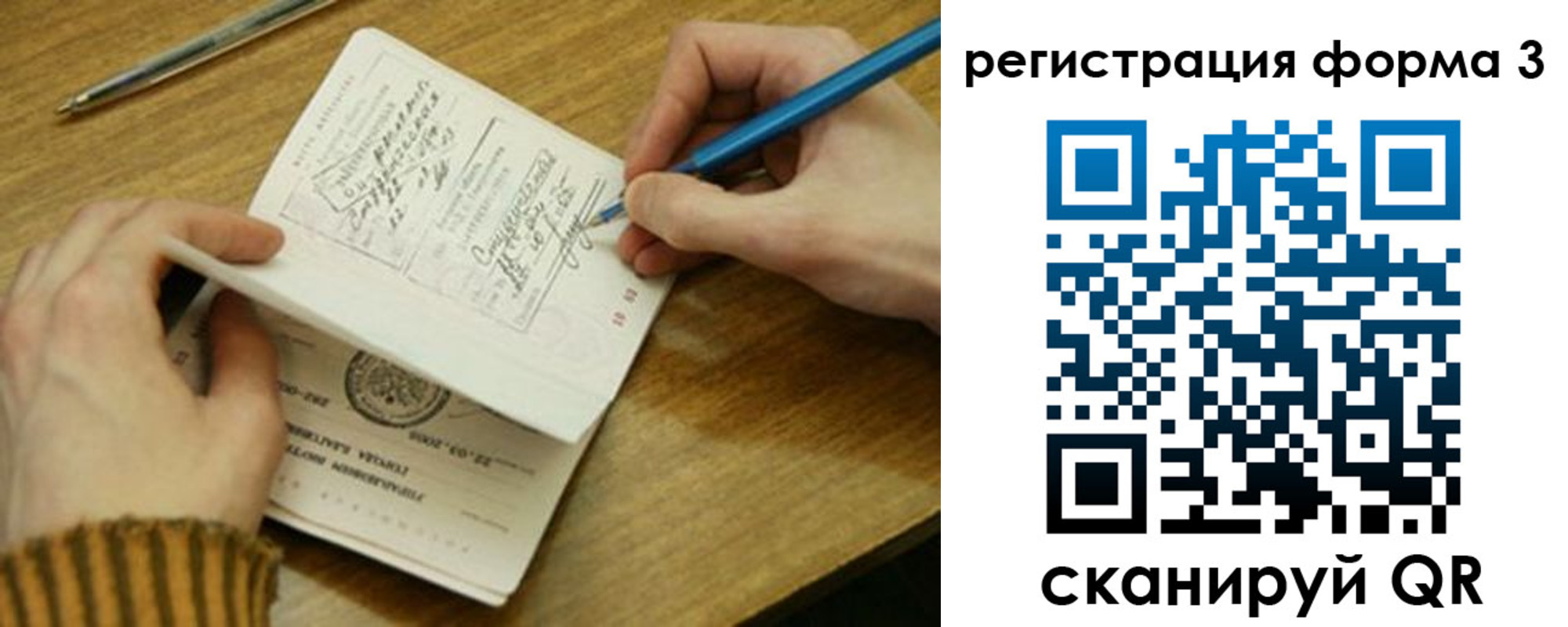 купить прописку в Белореченске