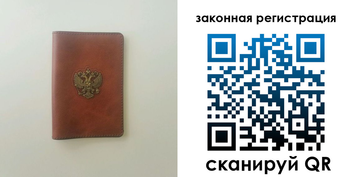 прописка в Белореченске