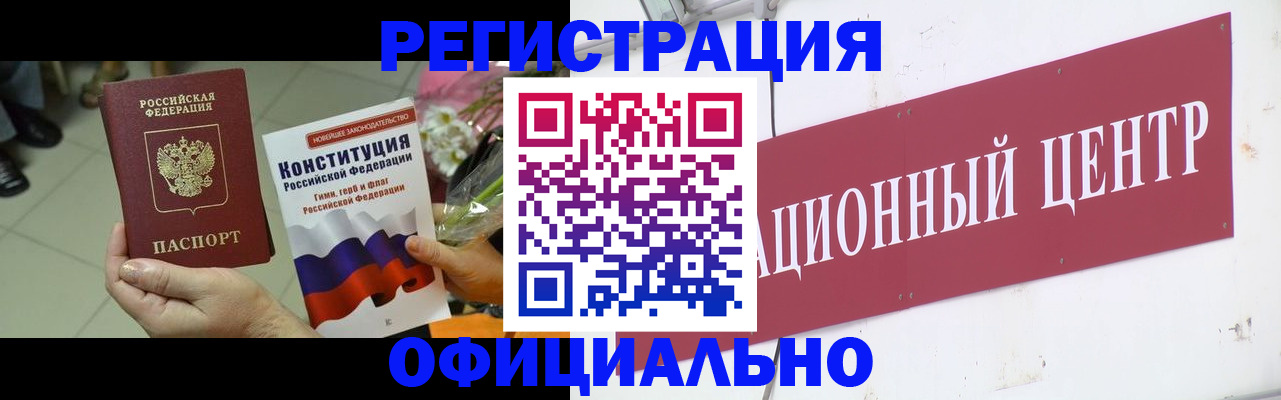 временная прописка в Белореченске