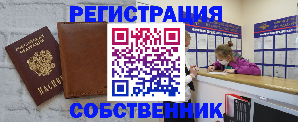 временная регистрация 2025 в Белореченске