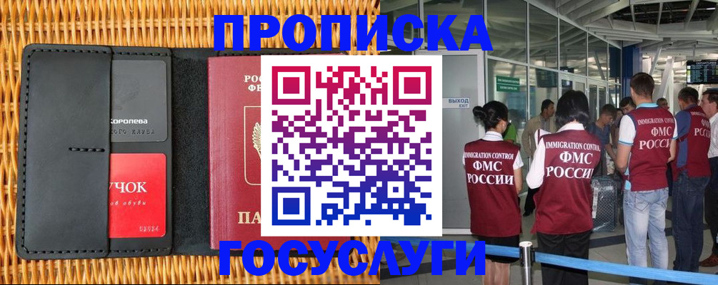 временная регистрация гарантия в Белореченске