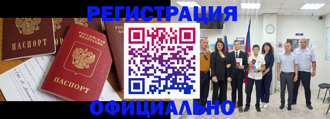 пропишу в квартире в Белореченске